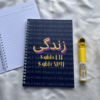Zindagi Notebook