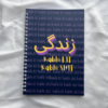 Zindagi Notebook